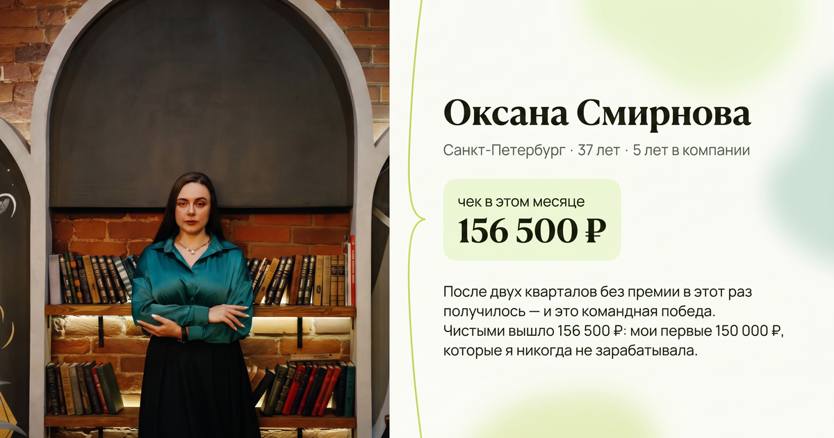 Кейс: Оксана Смирнова
